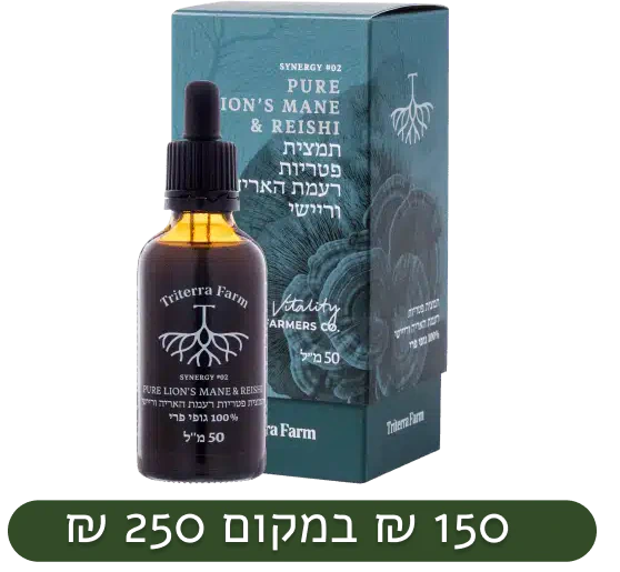 רעמת האריה וריישי – גופי פרי