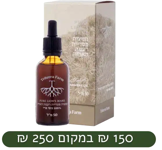 רעמת האריה – גופי פרי